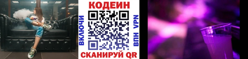 гидра маркетплейс  Гороховец  Кодеин напиток Lean (лин) 